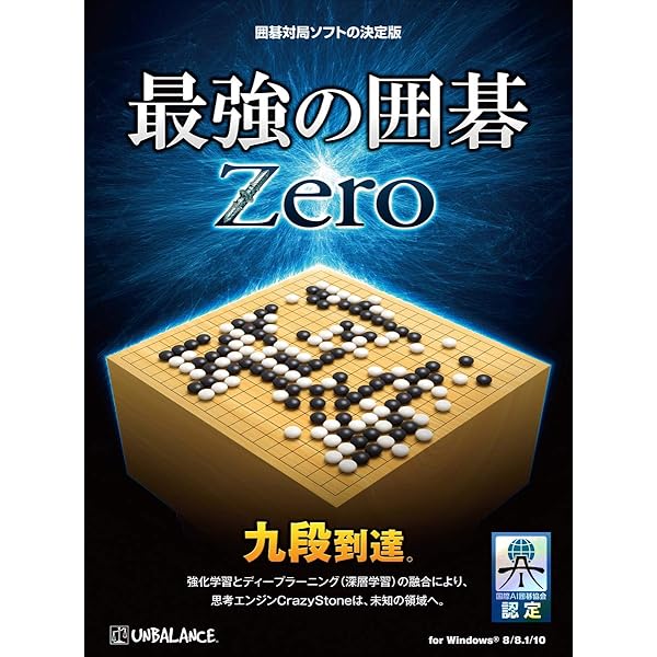 Amazon.co.jp: マイナビ 天頂の囲碁6 Zen : PCソフト
