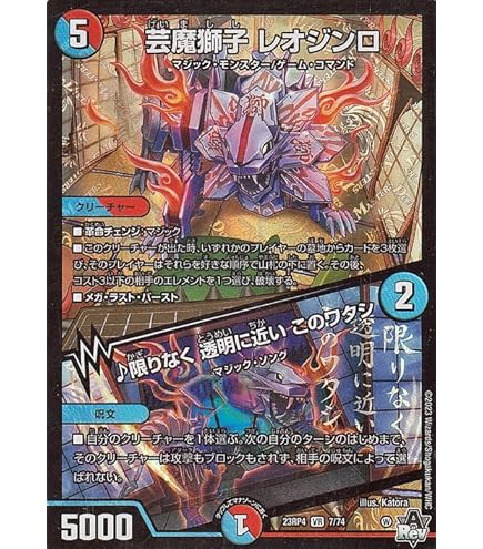 Amazon.co.jp: デュエルマスターズ アビス・レボリューション 芸魔王将
