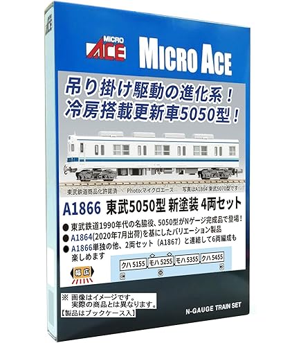 Amazon | マイクロエース Nゲージ 東武8000系 新塗装・冷房車 6両