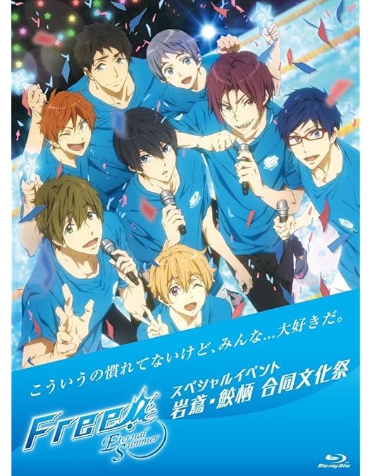 Amazon.co.jp: 「映画 ハイ☆スピード!-Free! Starting Days