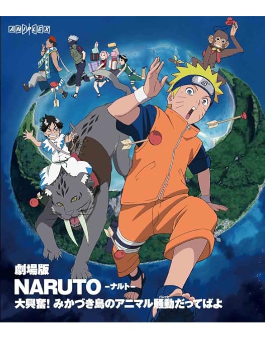 Amazon.co.jp: 劇場版NARUTO-ナルト- 大活劇!雪姫忍法帖だってばよ