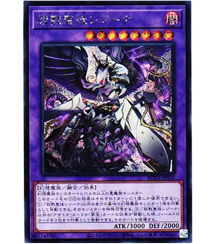 Amazon.co.jp: 遊戯王カード ROTA-JP031 告死聖徒ルシエラーゴ