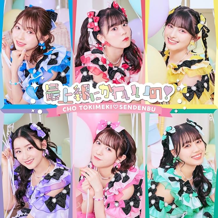 Amazon.co.jp: 【Amazon.co.jp限定】ときめく恋と青春(AL+DVD2枚組