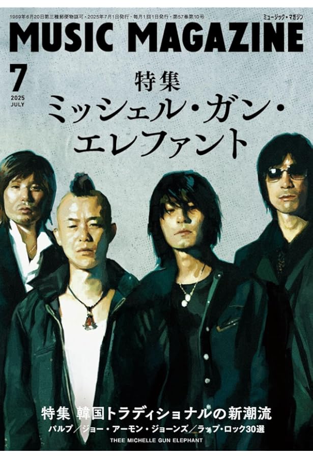 ミッシェルガンエレファント |本 | 通販 | Amazon