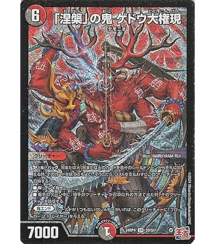 Amazon.co.jp: デュエルマスターズ 【鬼無双 カイザー「勝