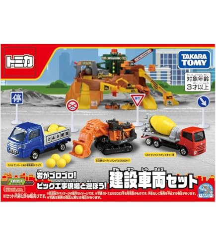 Amazon.co.jp: トミカギフト ゆかいなトレーラーセット4 : おもちゃ