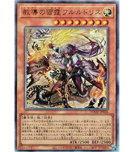 Amazon.co.jp: 教導の聖女エクレシア スーパーレア 遊戯王 ライズ