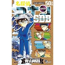 Amazon.co.jp: 名探偵コナン60+SDB(スーパーダイジェストブック) (少年