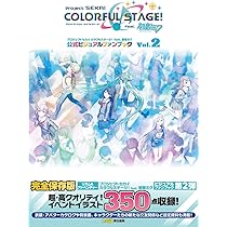 Amazon.co.jp: プロジェクトセカイ カラフルステージ! feat. 初音ミク