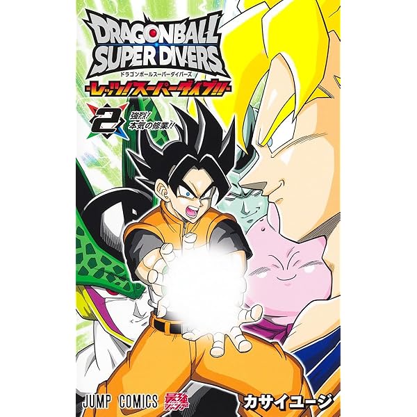 キ*兄様 ドラゴンボールスーパーダイバーズ キ*兄様 ドラゴンボール