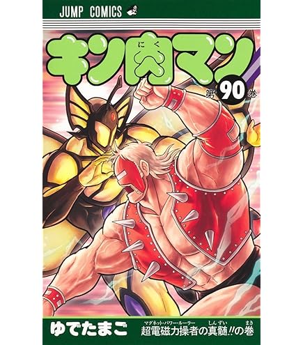 Amazon.co.jp: 【悪魔将軍型ぐい呑み 鬼出しの釜】キン肉マン 悪魔将軍