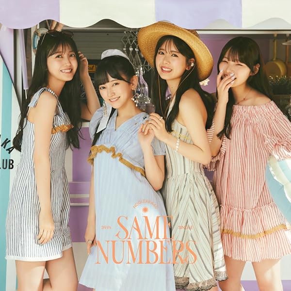 Amazon.co.jp: 【齋藤飛鳥】 公式生写真 乃木坂46 帰り道は遠回りし