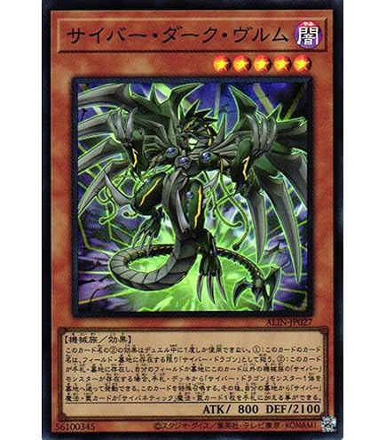 Amazon.co.jp: 遊戯王OCG サイバー・ドラゴン アルティメットレア CRV