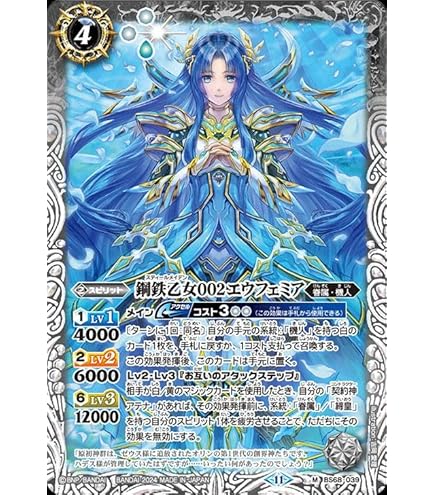 Amazon.co.jp: バトルスピリッツ 鋼鉄乙女 廃棄機体ラムダ（NXレア