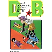 DRAGON BALL 22 (ジャンプコミックス) | 鳥山 明 |本 | 通販 | Amazon