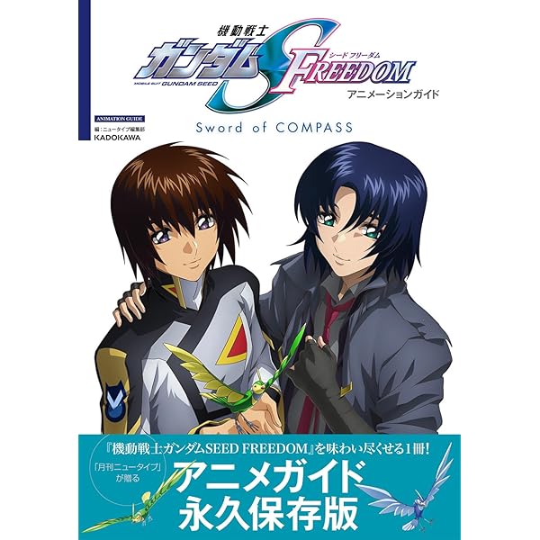 Amazon.co.jp: 機動戦士ガンダムSEED写真集アスラン-DECISION : ニュー