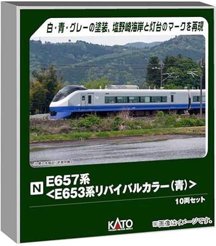 Amazon | KATO Nゲージ E657系 スーパーひたち 増結 4両セット 10-1111