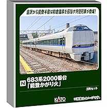 Amazon | カトー (KATO) Nゲージ 321系 JR京都・神戸・東西線 増結