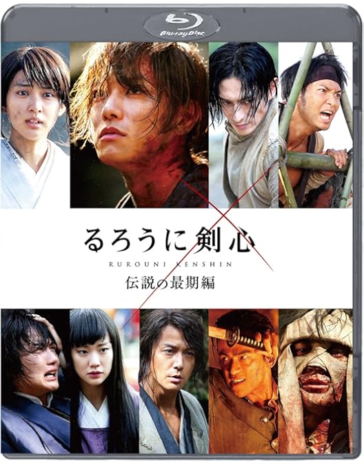 Amazon.co.jp: るろうに剣心 伝説の最期編 Blu-rayスペシャルプライス
