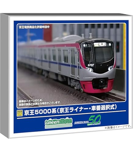 Amazon | マイクロエース Nゲージ 京王3000系 側面帯入・ベージュ 5両