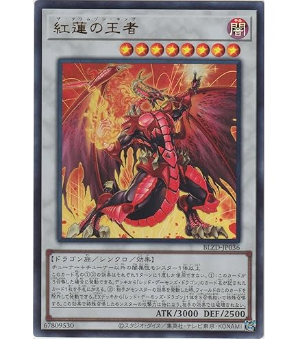 Amazon.co.jp: レッド・デーモンズ・ドラゴン 【SCR】 WJMP-JP010-SCR