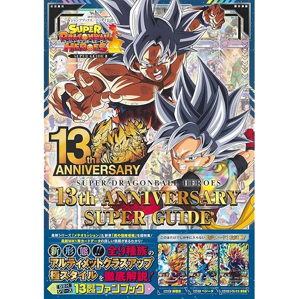 Amazon.co.jp: ドラゴンボールスーパーカードゲーム フュージョン