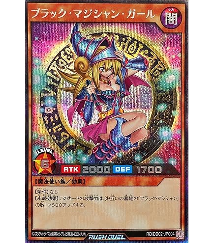 Amazon.co.jp: ラッシュデュエル RD/5THS-JPA08 ブラック・マジシャン