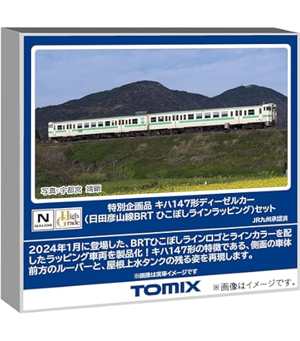 Amazon.co.jp: マイクロエース Nゲージ キハ47 7000番台「瀬戸内マリン