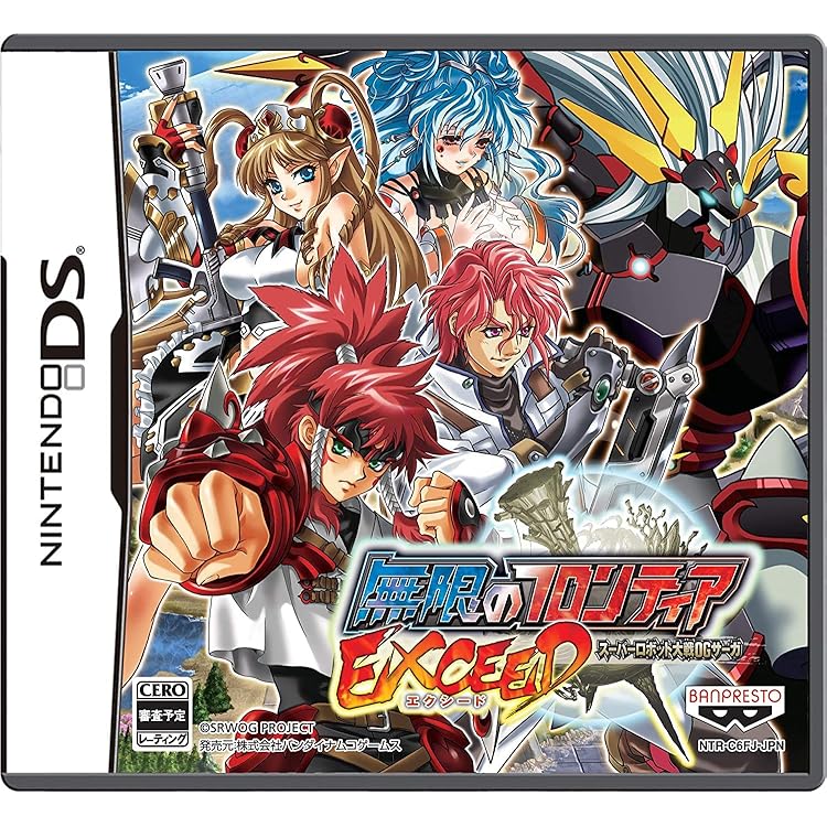 Amazon | 無限のフロンティアEXCEED スーパーロボット大戦OGサーガ