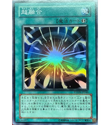Amazon.co.jp: 遊戯王OCG 氷結界の龍 ブリューナク ウルトラレア DTC1