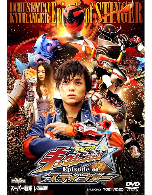 Amazon.co.jp: 宇宙戦隊キュウレンジャー ファイナルライブツアー2018