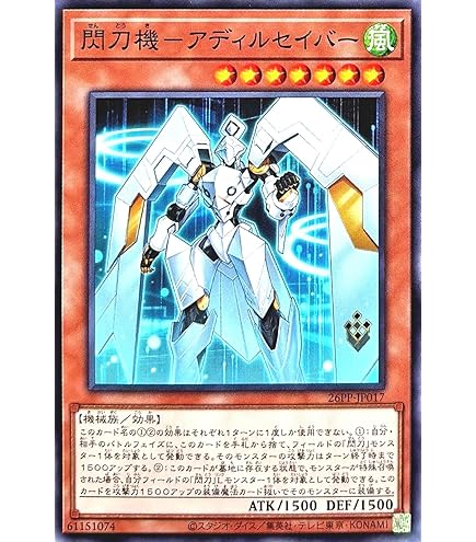 Amazon.co.jp: 遊戯王 LVP3-JP086 閃刀姫－ジーク (日本語版