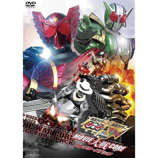 Amazon.co.jp: 仮面ライダーW(ダブル) FOREVER AtoZ 運命のガイア