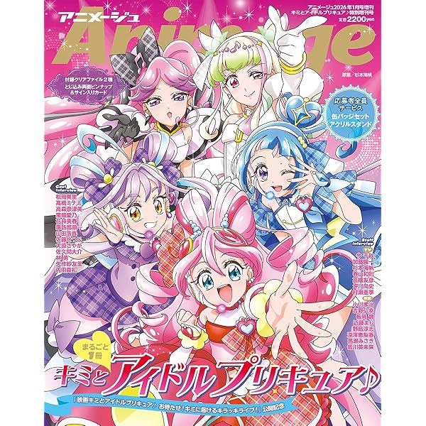中谷友紀子 東映アニメーションプリキュアワークス2 | 東映