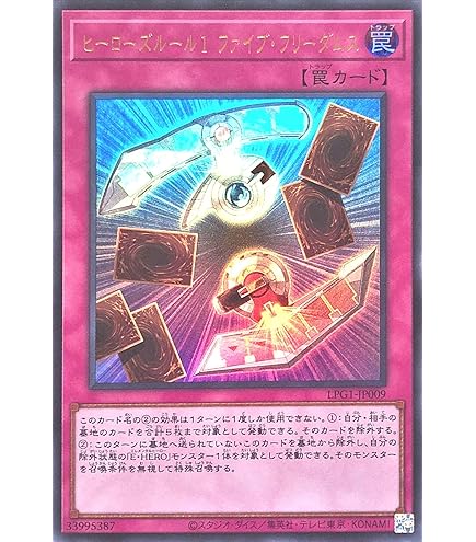 Amazon.co.jp: LPG1-JP016 E・HERO バブルマン ウルトラレア UR