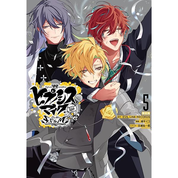 Amazon.co.jp: ヒプノシスマイク -Division Rap Battle- side F.P