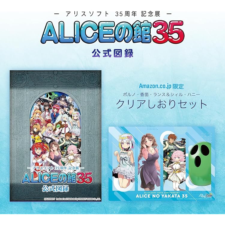 Amazon.co.jp: Rance35th Anniversary Box【特典：A5クリアファイル