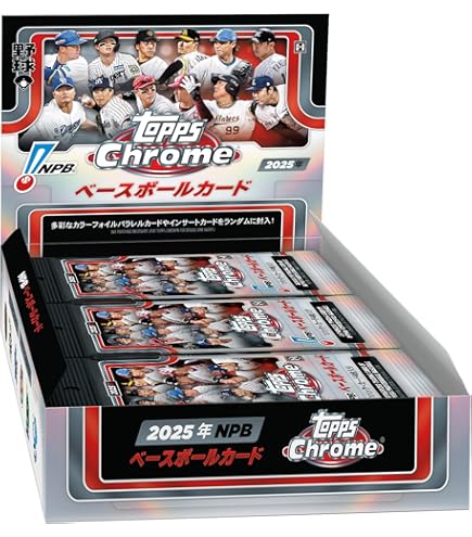 Amazon.co.jp: 2023年11月25日発売 Topps 2023 NPB Chrome Baseball