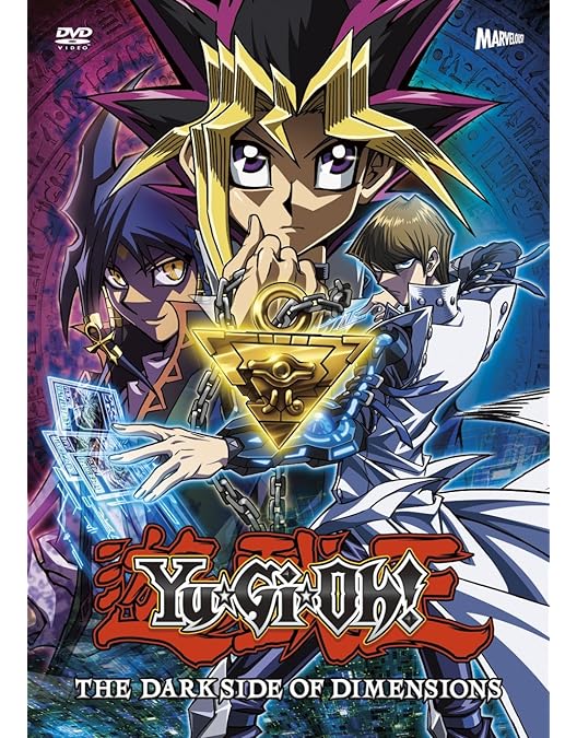 Amazon.co.jp: 劇場版 遊☆戯☆王 ～超融合！時空を超えた絆～ [DVD