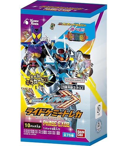 Amazon | キャラクターオーバースリーブ 仮面ライダーガッチャード