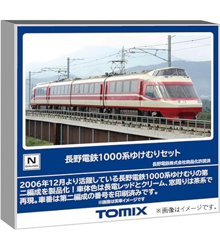 Amazon | TOMIX HOゲージ 限定 小田急ロマンスカー50000形 VSEセット