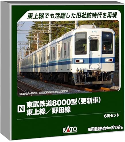 Amazon | マイクロエース Nゲージ 東武20050型 8両セット A7971 鉄道