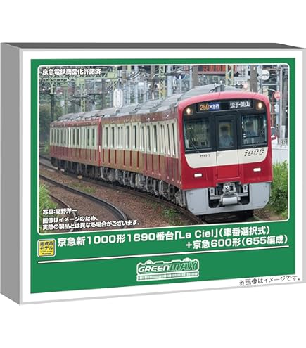 Amazon | グリーンマックス Nゲージ 京急新1000形 (2次車・更新車