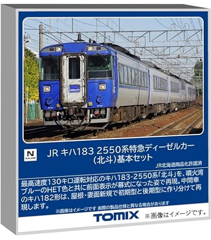 Amazon | Nゲージ TOMIX 92638 JR キハ183系 特急ディーゼルカー