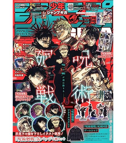 Amazon.co.jp: 呪術廻戦 第2期[アニメ版] 懐玉 玉折 ぱしゃこれ クリア