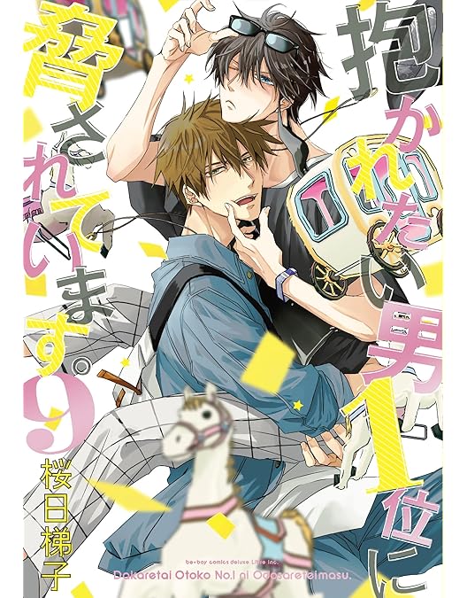 Amazon.co.jp | 抱かれたい男1位に脅されています。 Blu-ray 全7巻