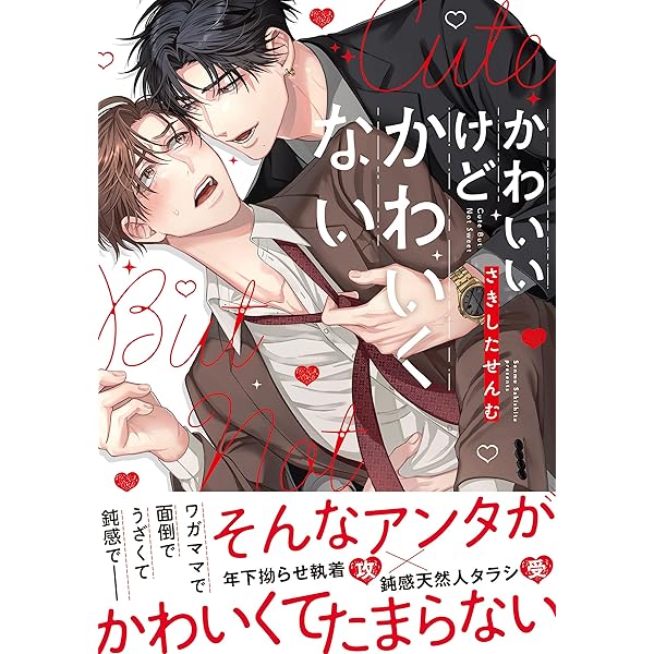 Amazon.co.jp: 恋病スキャンダル 【電子限定特典付き】 (バンブー