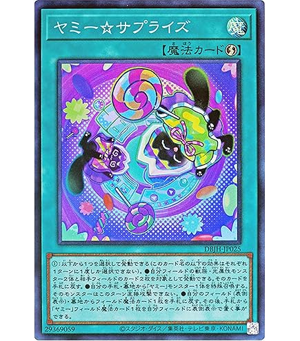 Amazon.co.jp: 遊戯王カード マシュマオ☆ヤミー(プリズマティック