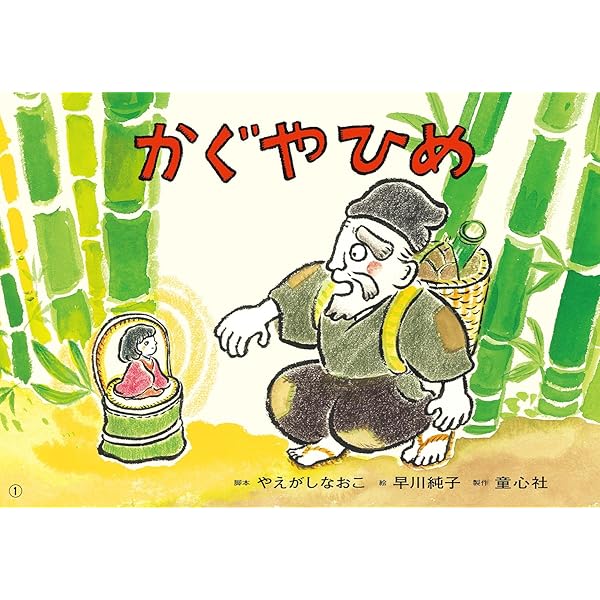 紙芝居 ももたろう (紙芝居 むかしばなし名作選) | 松谷 みよ子, 二俣
