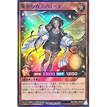 Amazon.co.jp: ラッシュデュエル RD/TB02-JP055 夢中のシルビクス